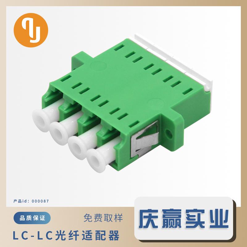 000087-QADLCx4-114-APC_4联通讯光纤适配器