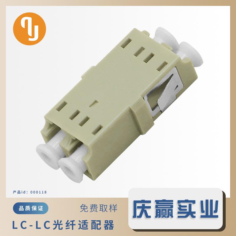 000118-QADLCDXs-103-MM_单工通讯光纤适配器