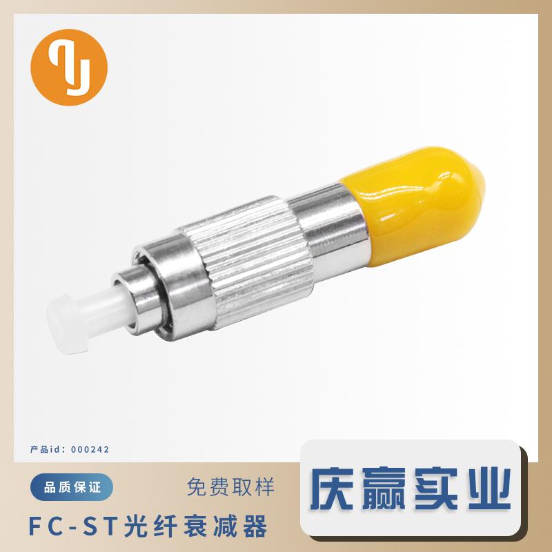 000242_[阴阳衰减器]_[QATF-FCMM-STFM-UPC_10dB]