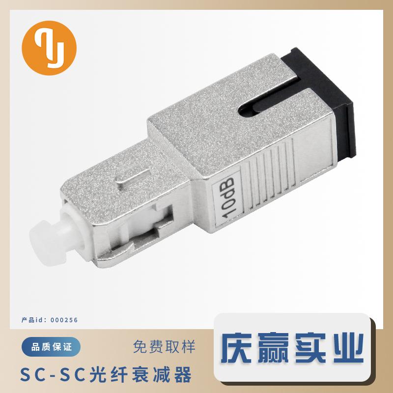 000256_[阴阳衰减器]_[QATF-SCMM-SCFM-UPC_10dB]