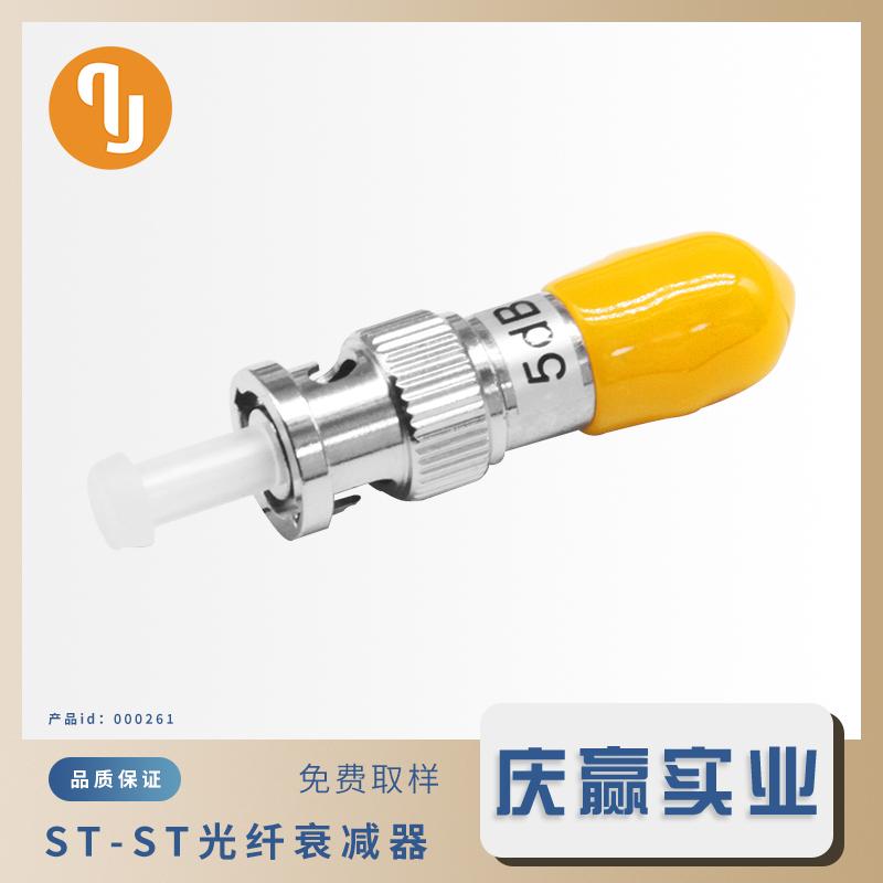 000261_[ST／UPC公头转ST／UPC母头_阴阳衰减器]_[QATF-STMM-STFM-UPC_5dB]