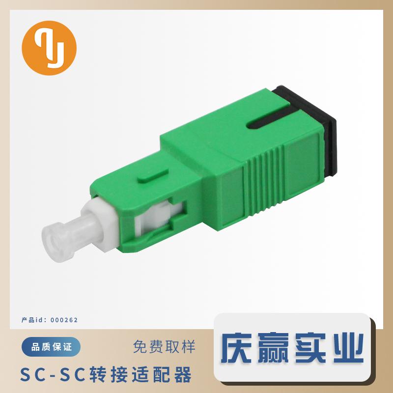 000262_[SC／APC公头转SC／APC母头_公母转换连接器 (0dB衰减器／转换器)]_[SC／APC Male to SC／APC Female]