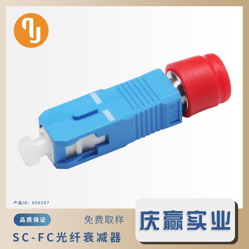 000257_[SC／UPC公头转FC／UPC母头_公母转换连接器]_[QATF-SCMP-FCFM-UPC]