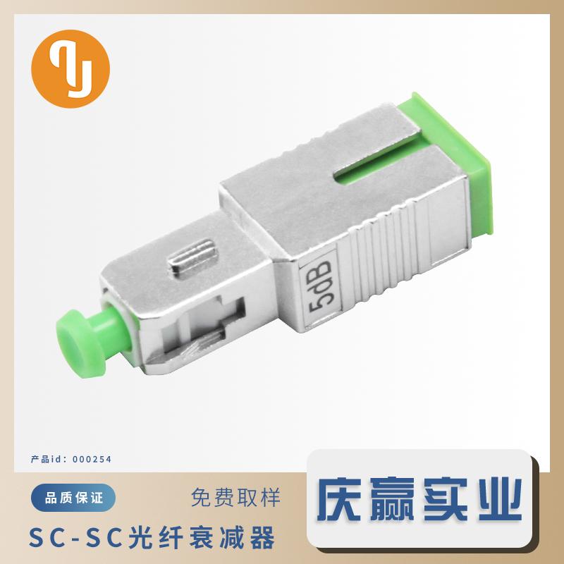 000254_[阴阳衰减器]_[QATF-SCMM-SCFM-APC_5dB]