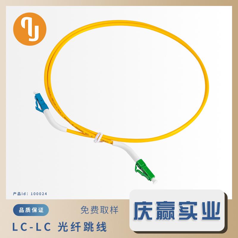 100024_LC_45°_光纤跳线