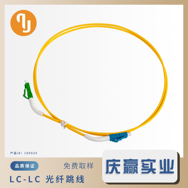 100025_LC_45°_光纤跳线