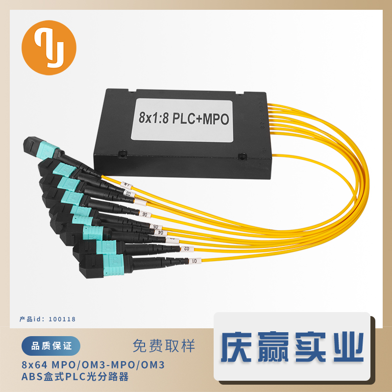 100118_8芯1分8MPO光纤分路器单模PLC8芯MPO分光器