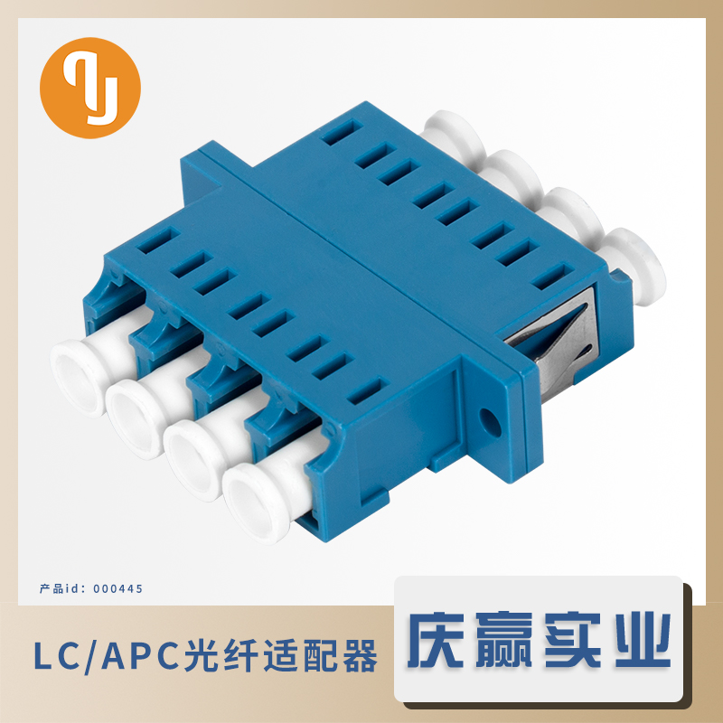 000445_QADLCx4-108-UPC 4联LC光纤适配器